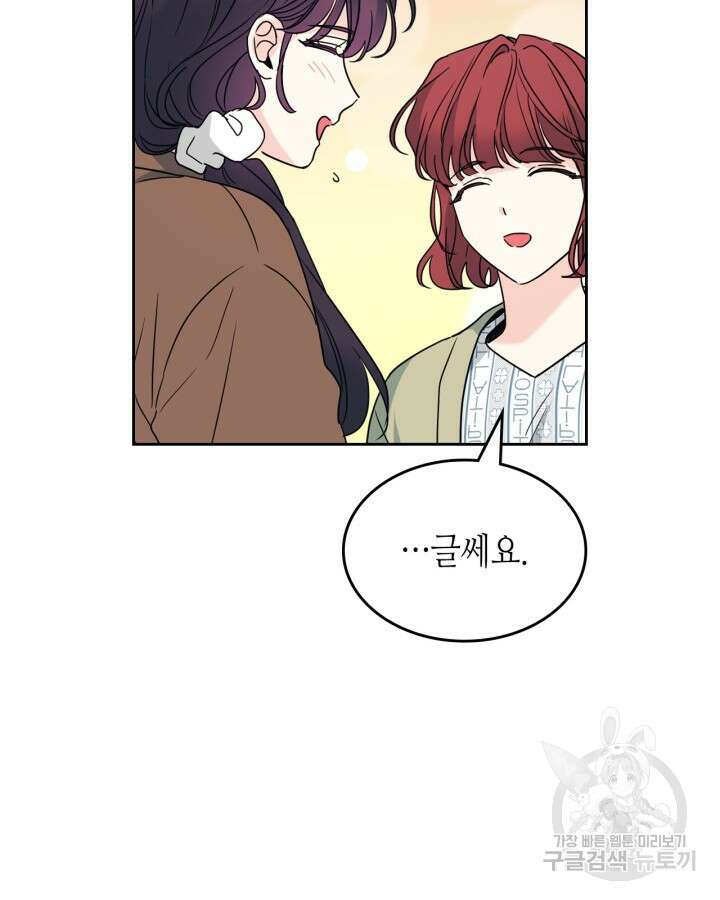 인소의 법칙 200화 18