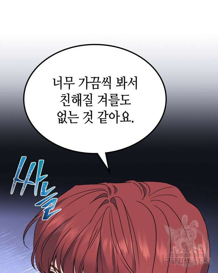 인소의 법칙 200화 19