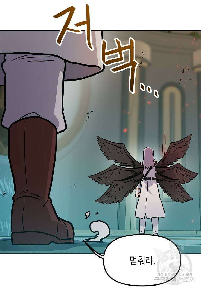 내 행운은 만렙이다 88화 11