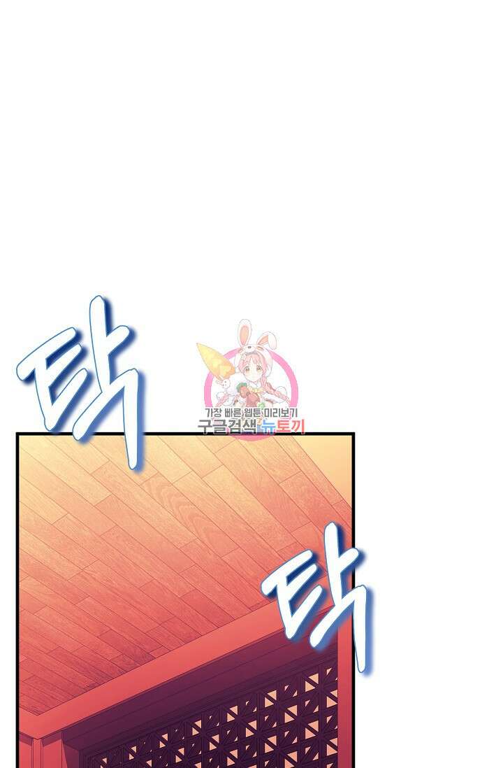 태양의 주인 외전 23화 1