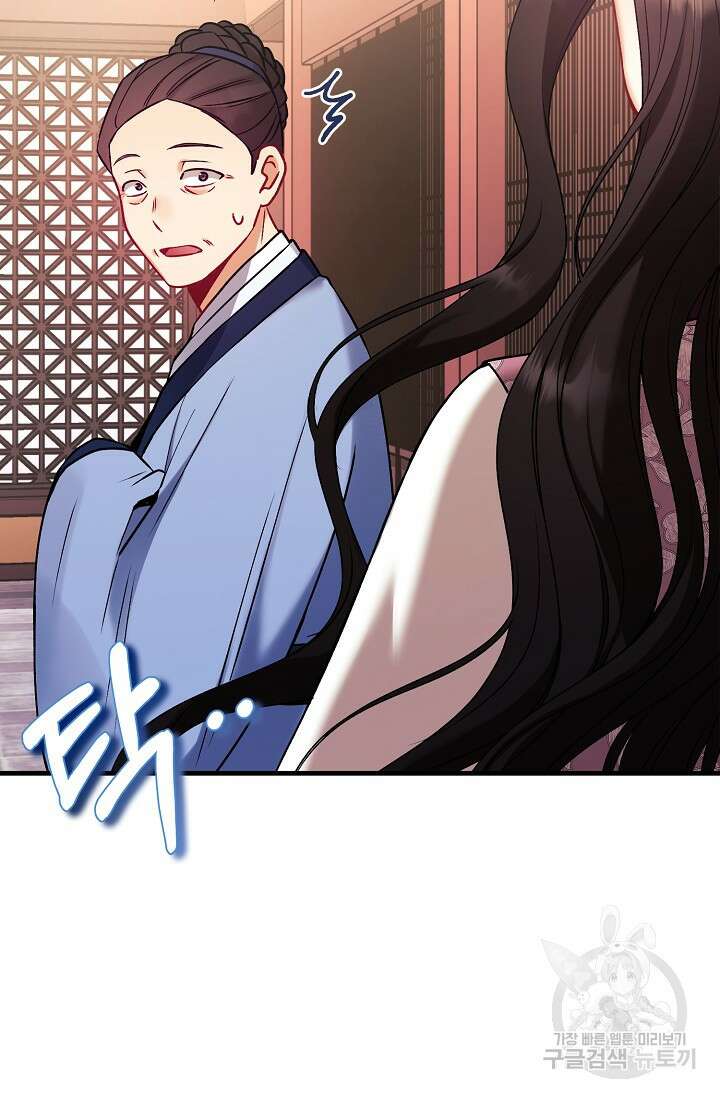 태양의 주인 외전 23화 3