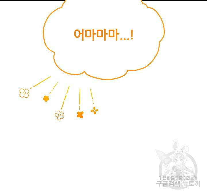 태양의 주인 외전 23화 10