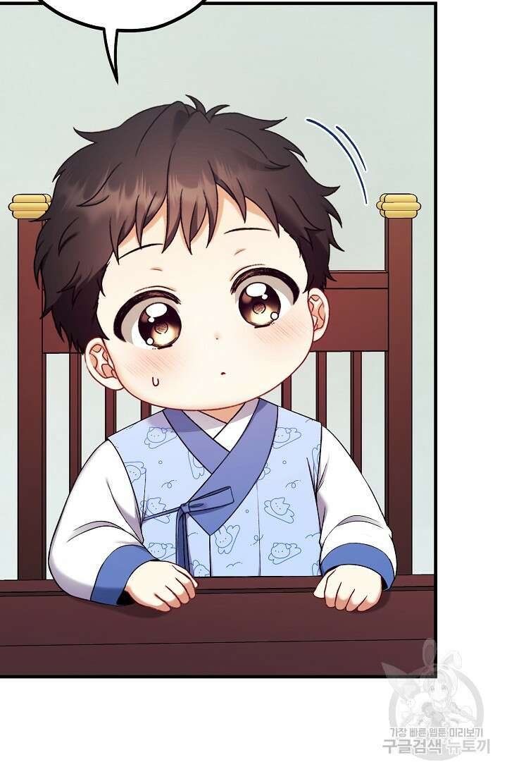 태양의 주인 외전 23화 13