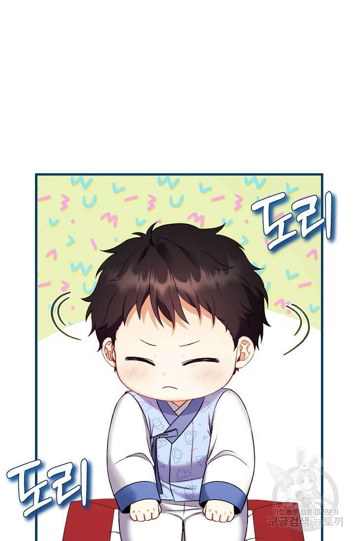 태양의 주인 외전 23화 16