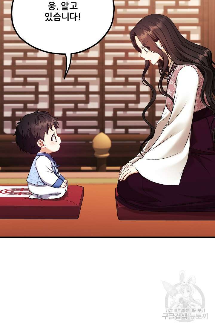 태양의 주인 외전 23화 18