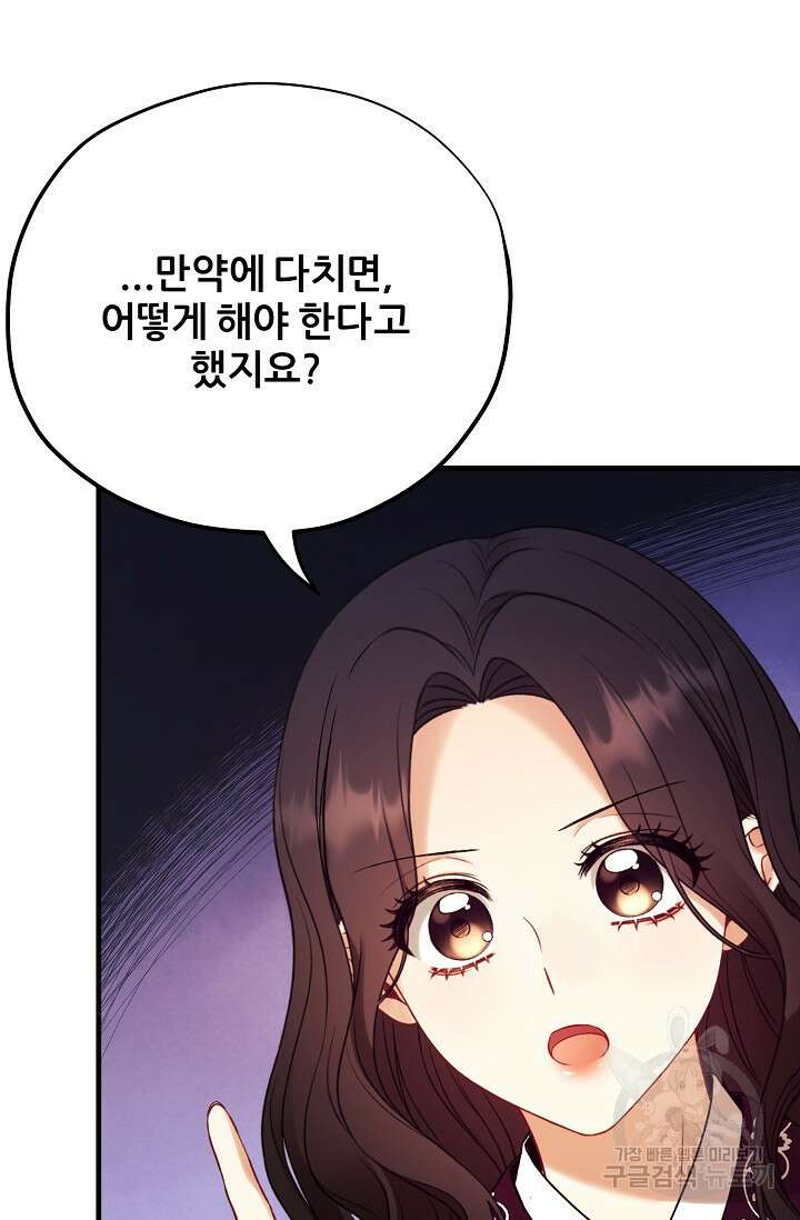 태양의 주인 외전 23화 19