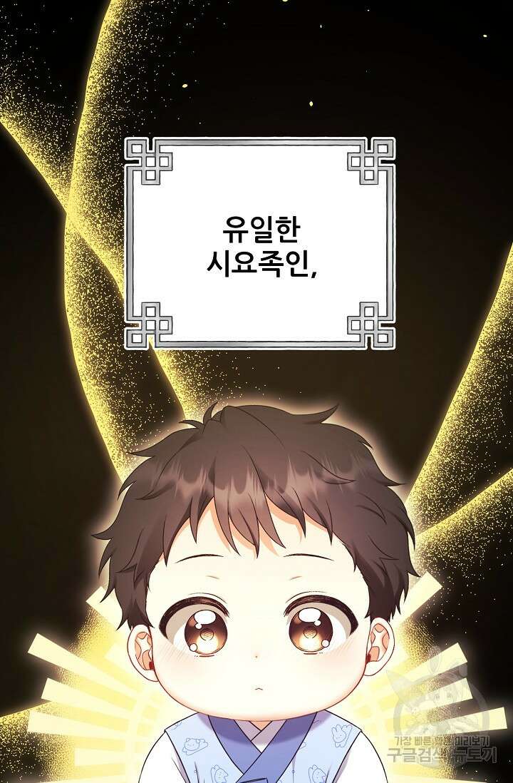 태양의 주인 외전 23화 38