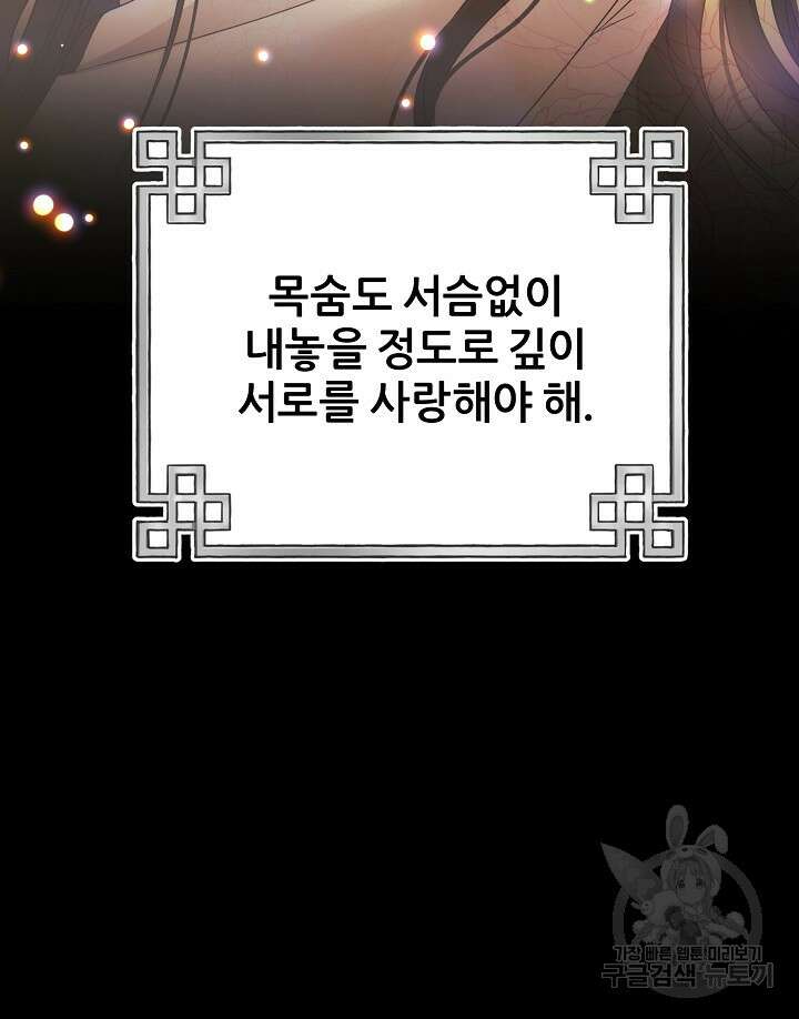 태양의 주인 외전 23화 45