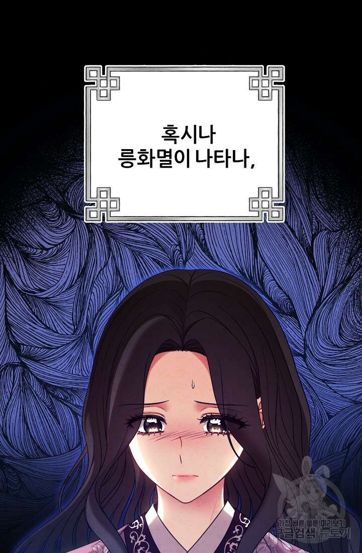 태양의 주인 외전 23화 48