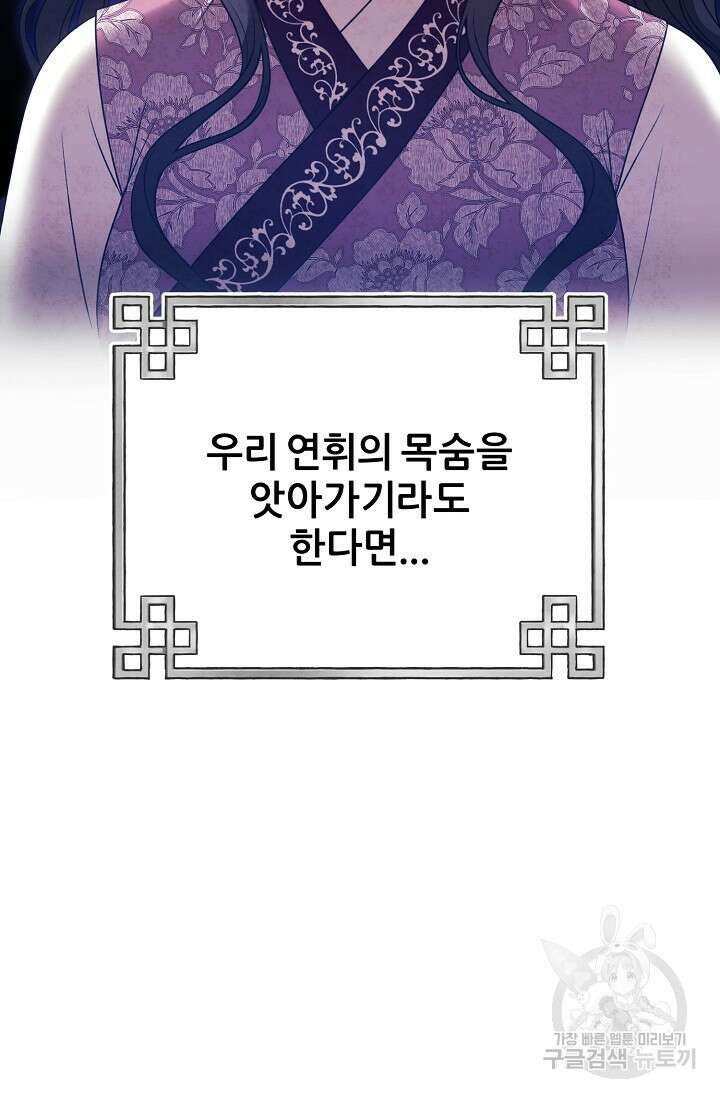 태양의 주인 외전 23화 49