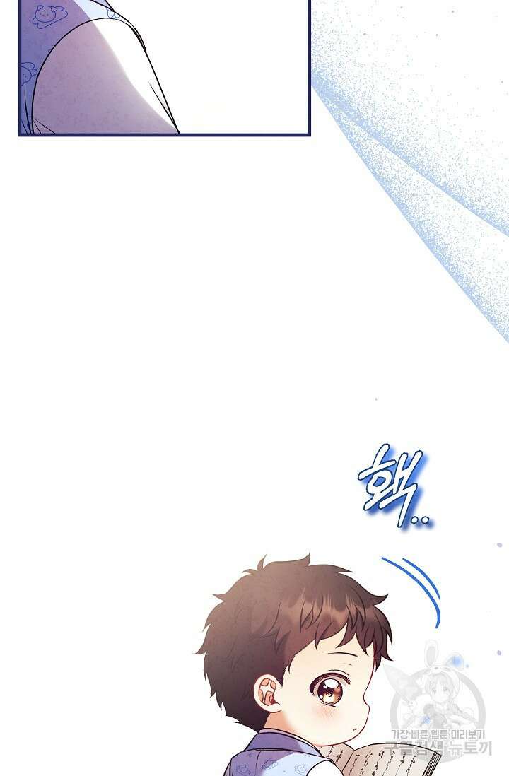 태양의 주인 외전 23화 118