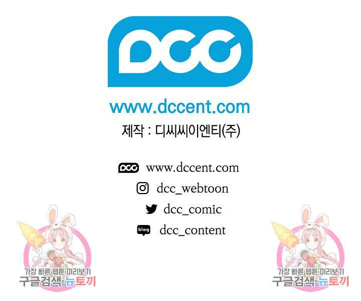 태양의 주인 외전 23화 121
