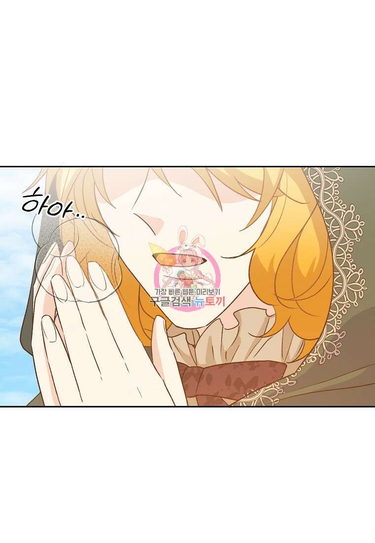 후회의 산미 51화 1