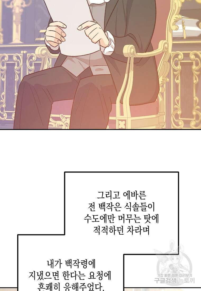 후회의 산미 51화 7