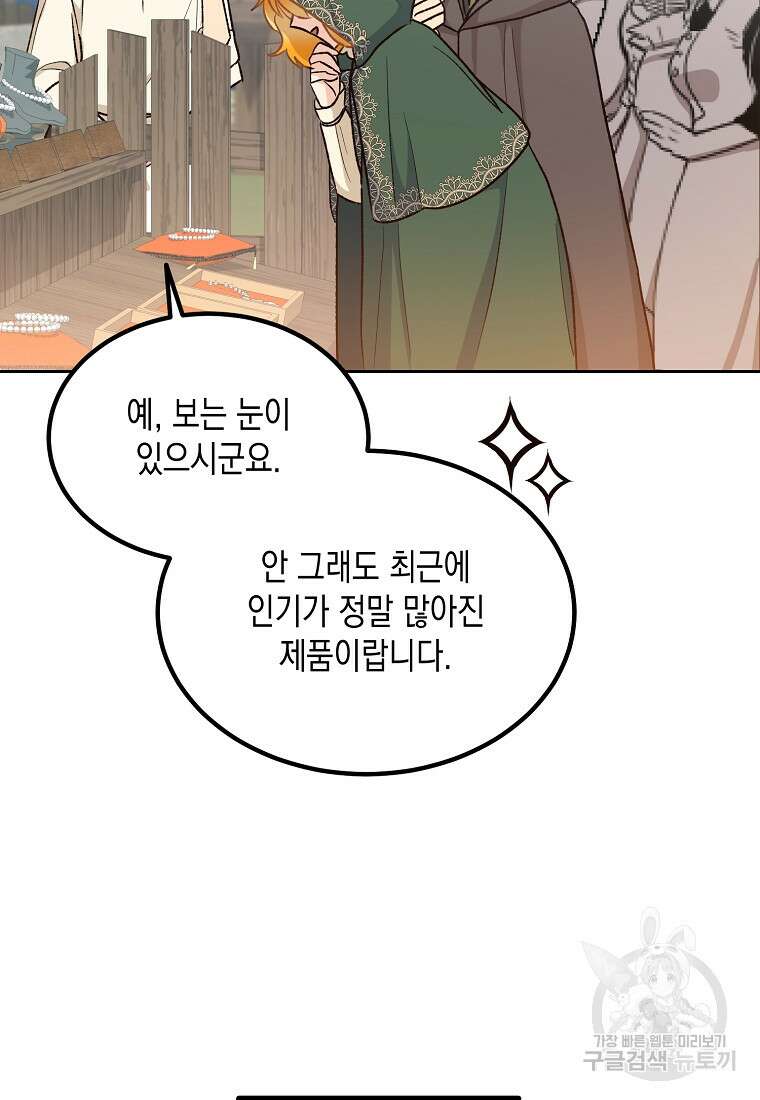 후회의 산미 51화 12