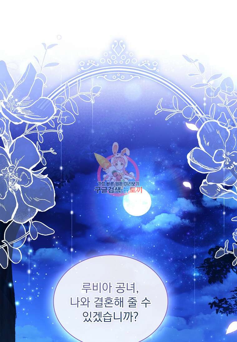 쉬고 싶은 레이디 116화 1