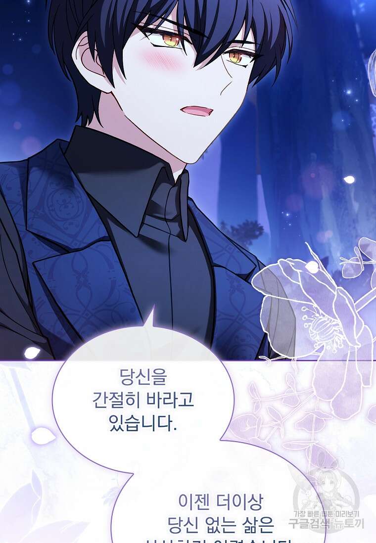 쉬고 싶은 레이디 116화 5