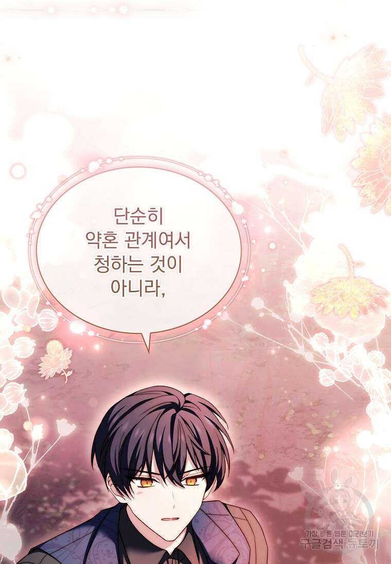쉬고 싶은 레이디 116화 7