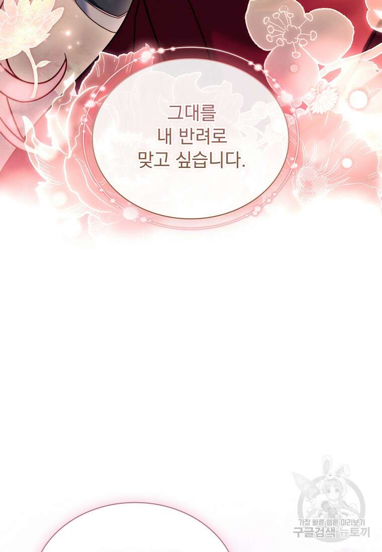쉬고 싶은 레이디 116화 9
