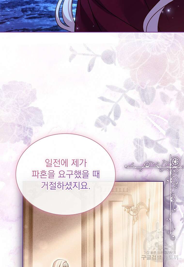 쉬고 싶은 레이디 116화 11
