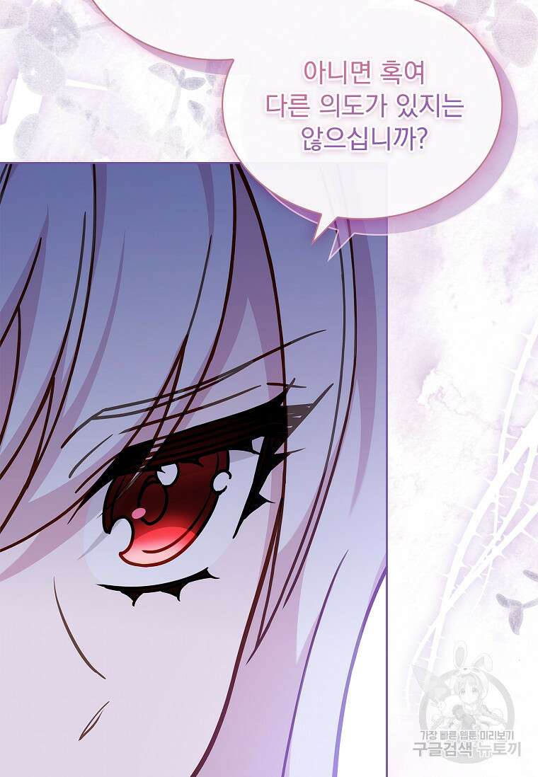 쉬고 싶은 레이디 116화 13