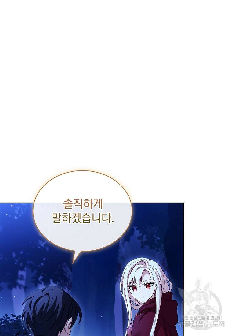 쉬고 싶은 레이디 116화 17
