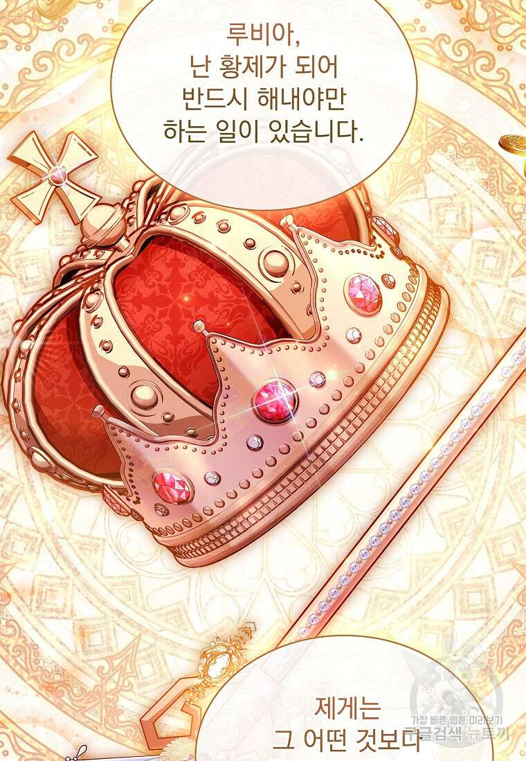 쉬고 싶은 레이디 116화 19