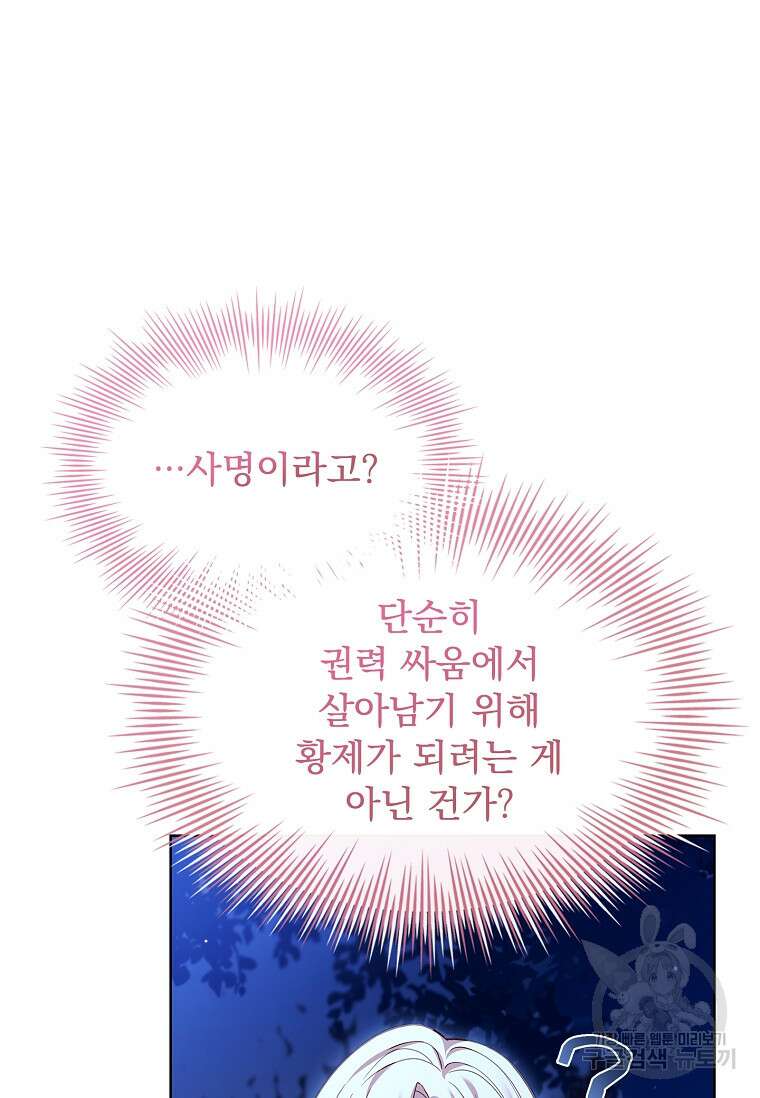 쉬고 싶은 레이디 116화 22
