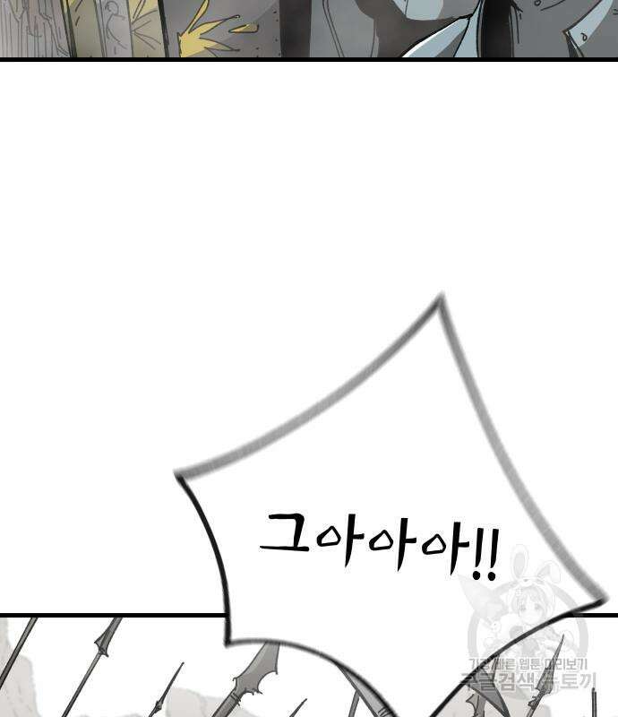 성검전설 15화 3