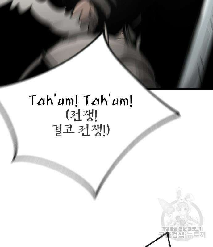 성검전설 15화 7