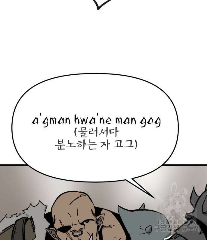 성검전설 15화 10