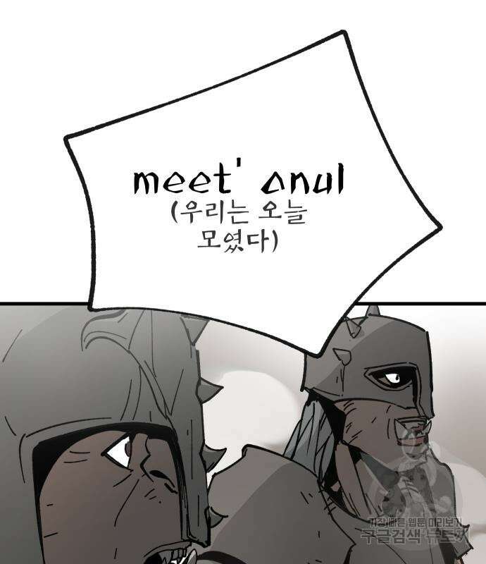 성검전설 15화 12