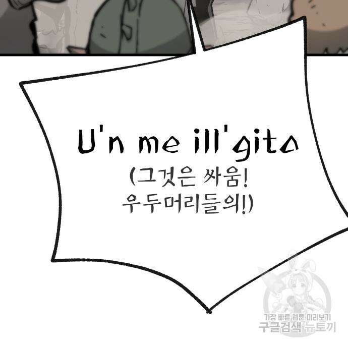 성검전설 15화 15