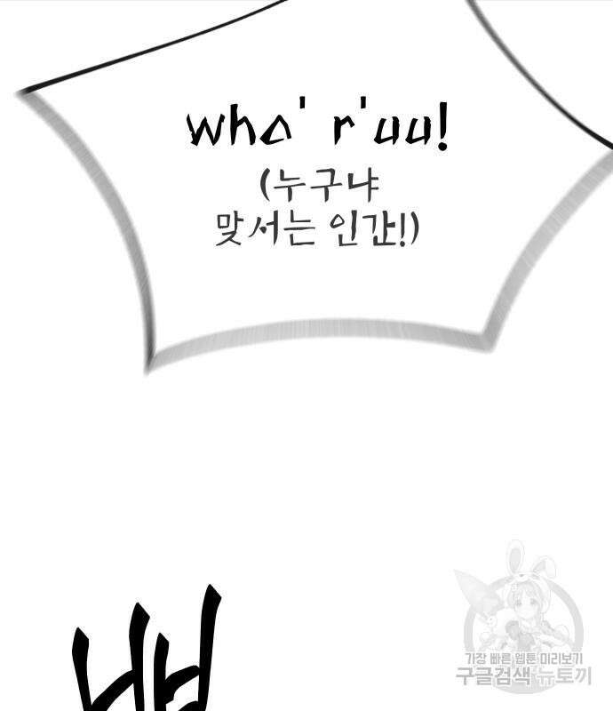 성검전설 15화 18