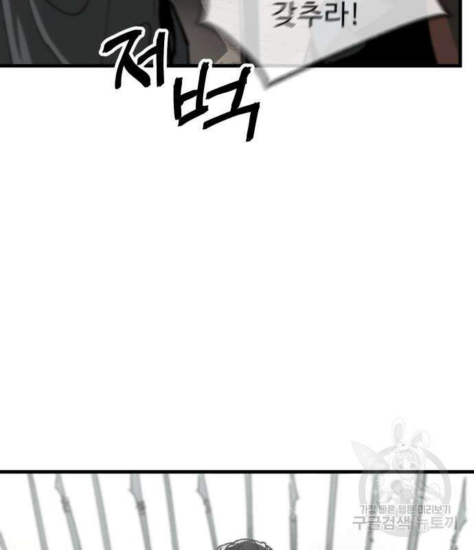 성검전설 15화 23
