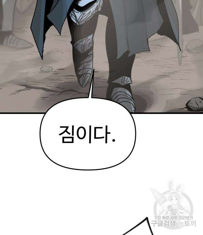 성검전설 15화 25