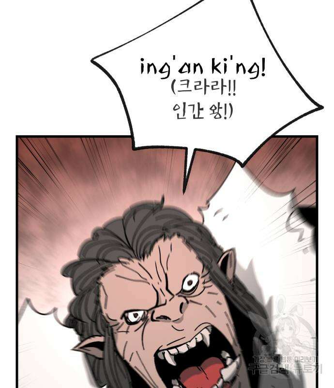 성검전설 15화 26