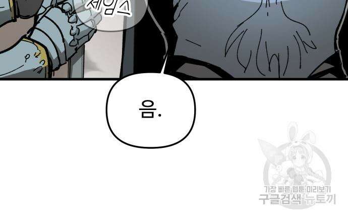 성검전설 15화 29
