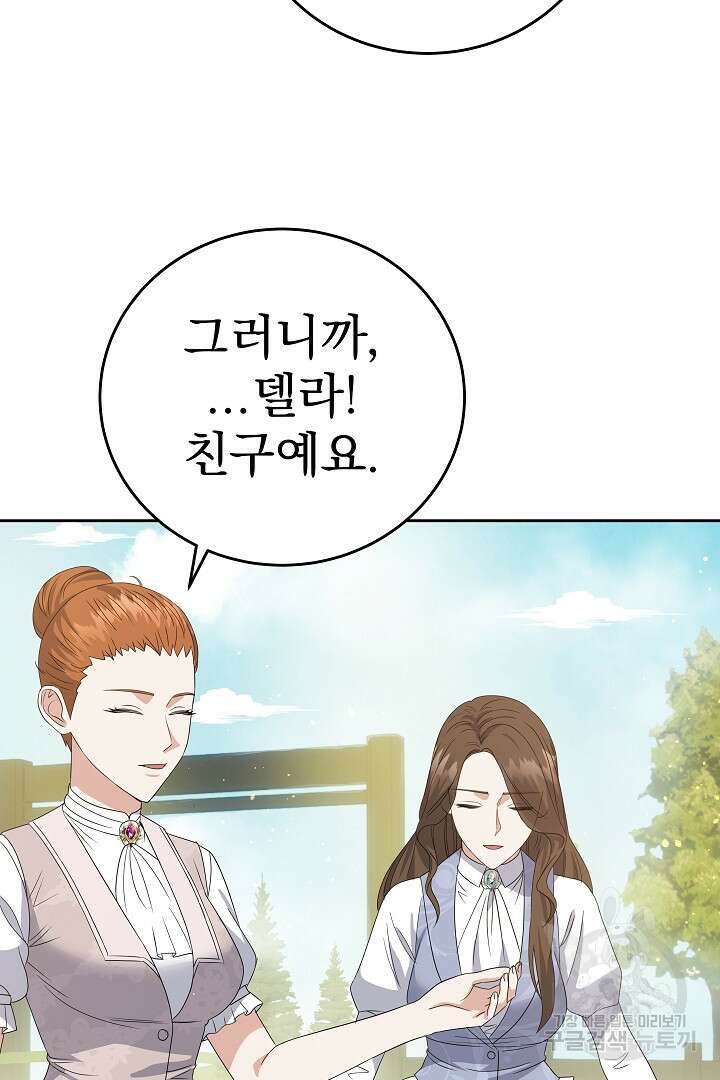 어느 날 악녀가 말했다 38화 9