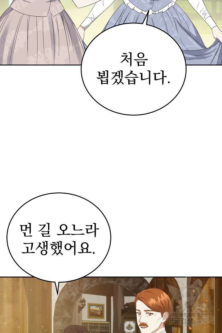 어느 날 악녀가 말했다 38화 10