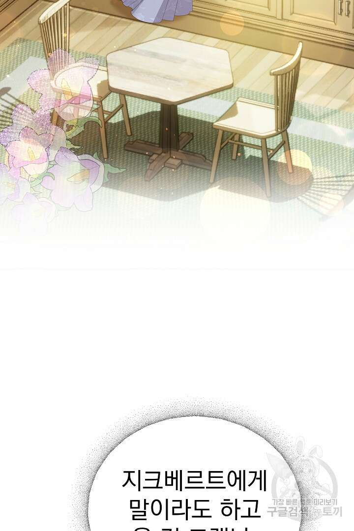 어느 날 악녀가 말했다 38화 17