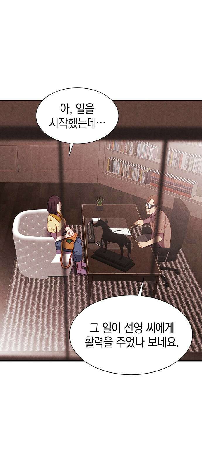 굿헌팅 43화 2