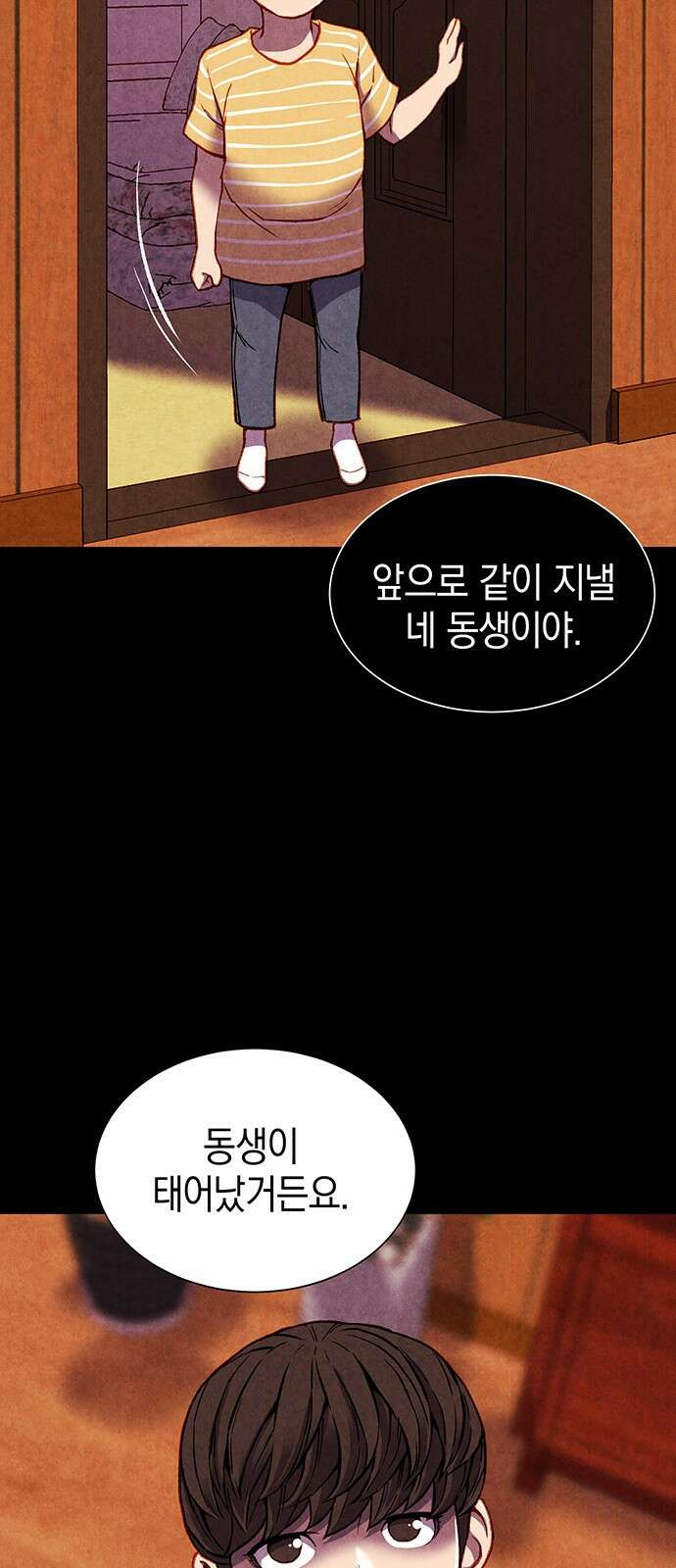 굿헌팅 43화 10