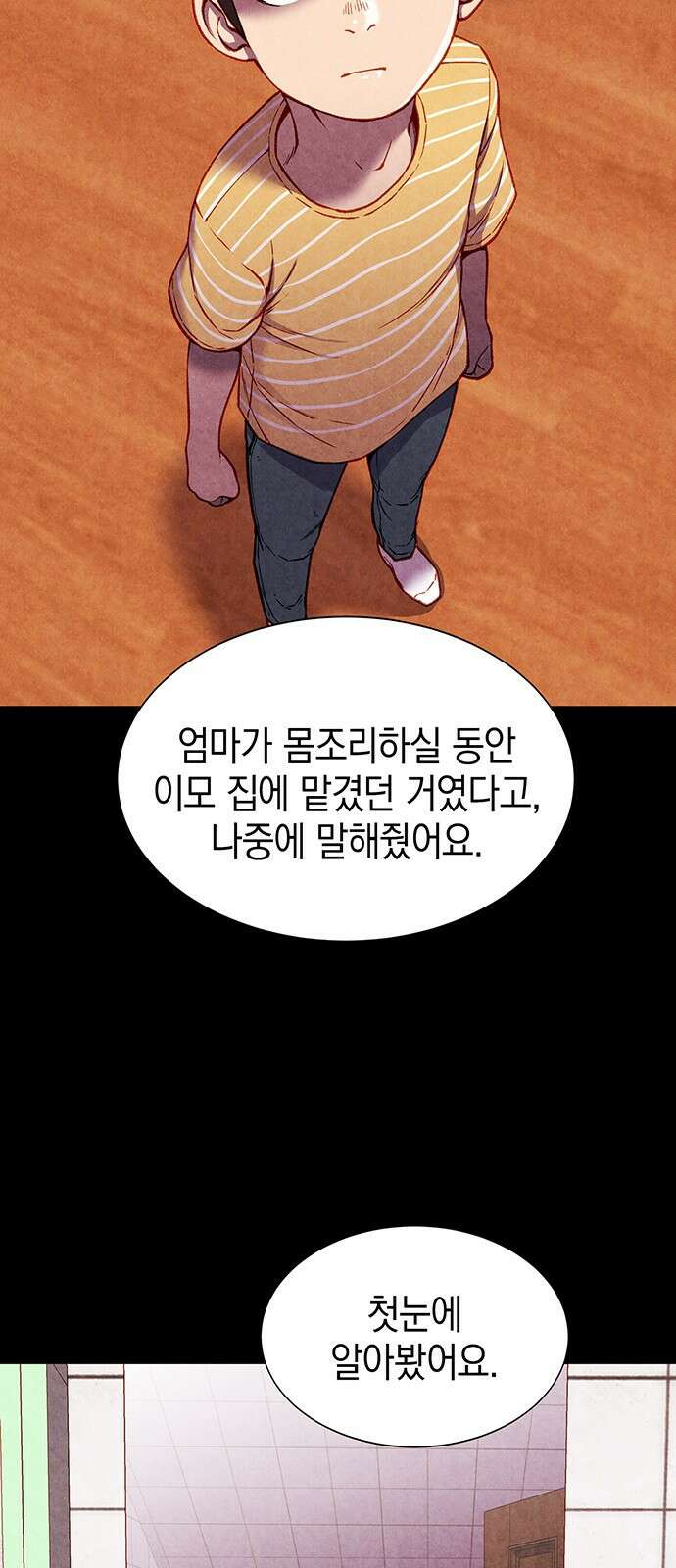 굿헌팅 43화 11