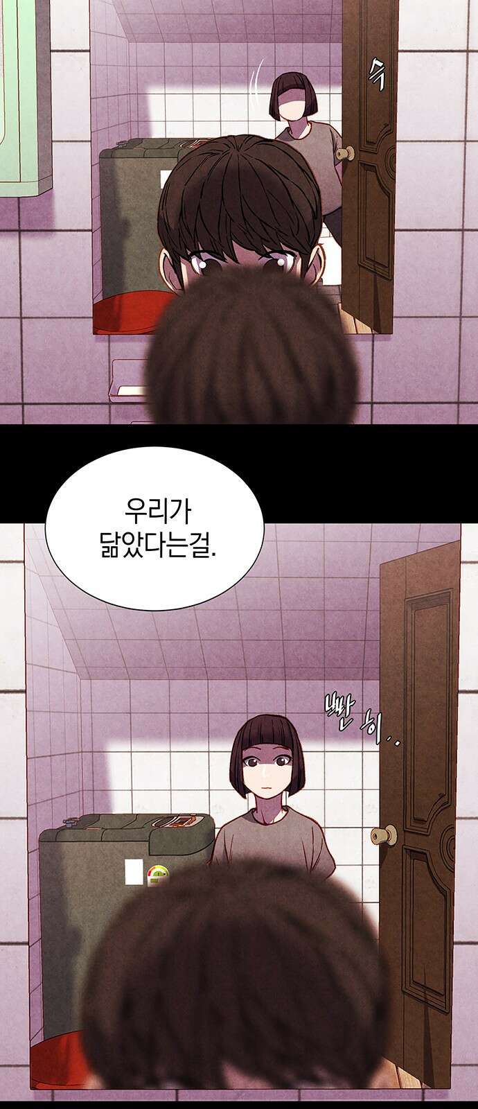 굿헌팅 43화 12