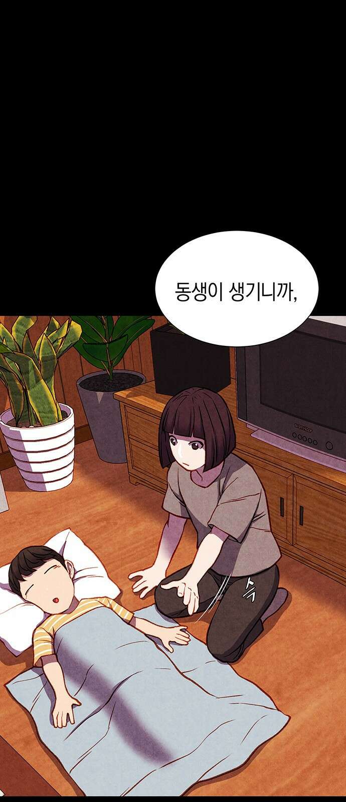 굿헌팅 43화 13