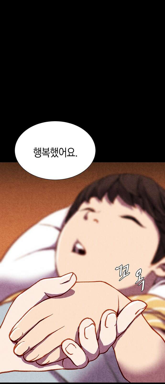 굿헌팅 43화 14