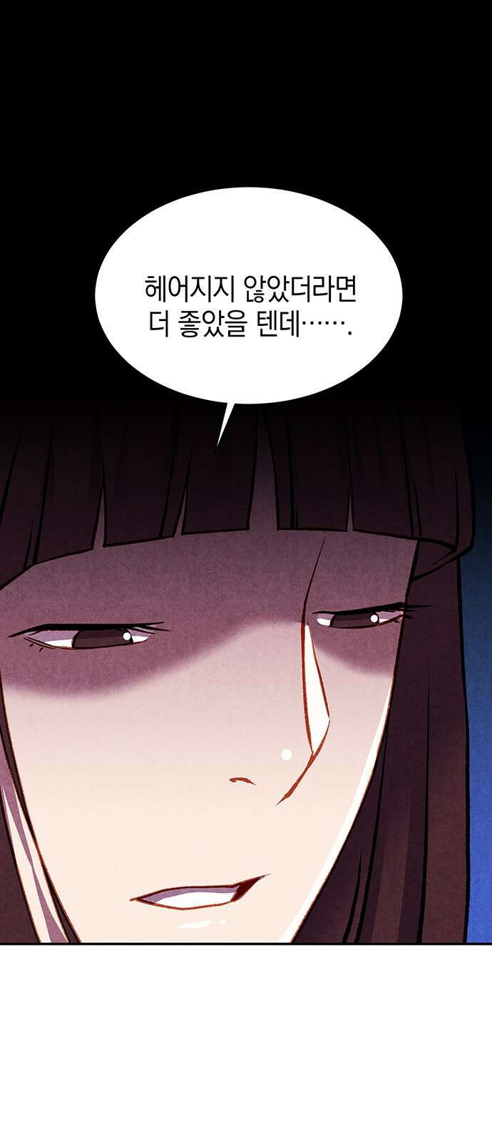 굿헌팅 43화 15
