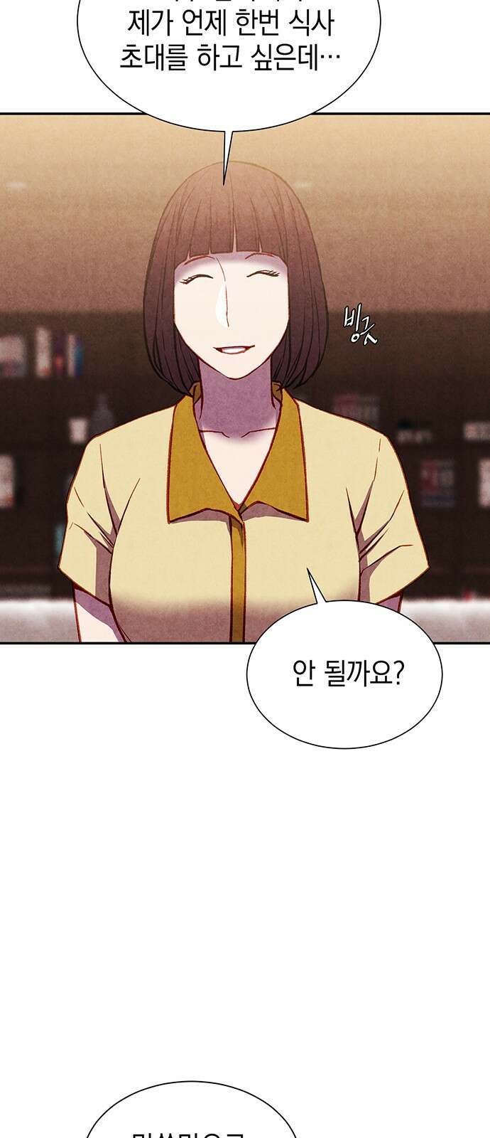 굿헌팅 43화 17