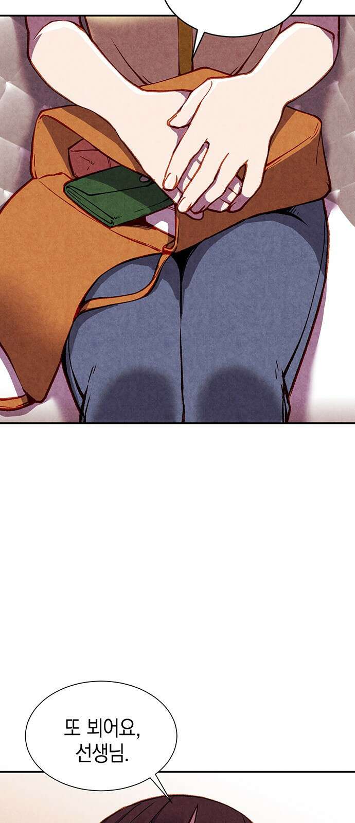 굿헌팅 43화 19